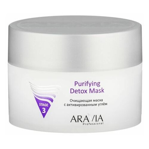 Маска очищающая с активированным углём Purifying Detox Mask 150 мл aravia маска purifying detox mask очищающая с активированным углём 150 мл