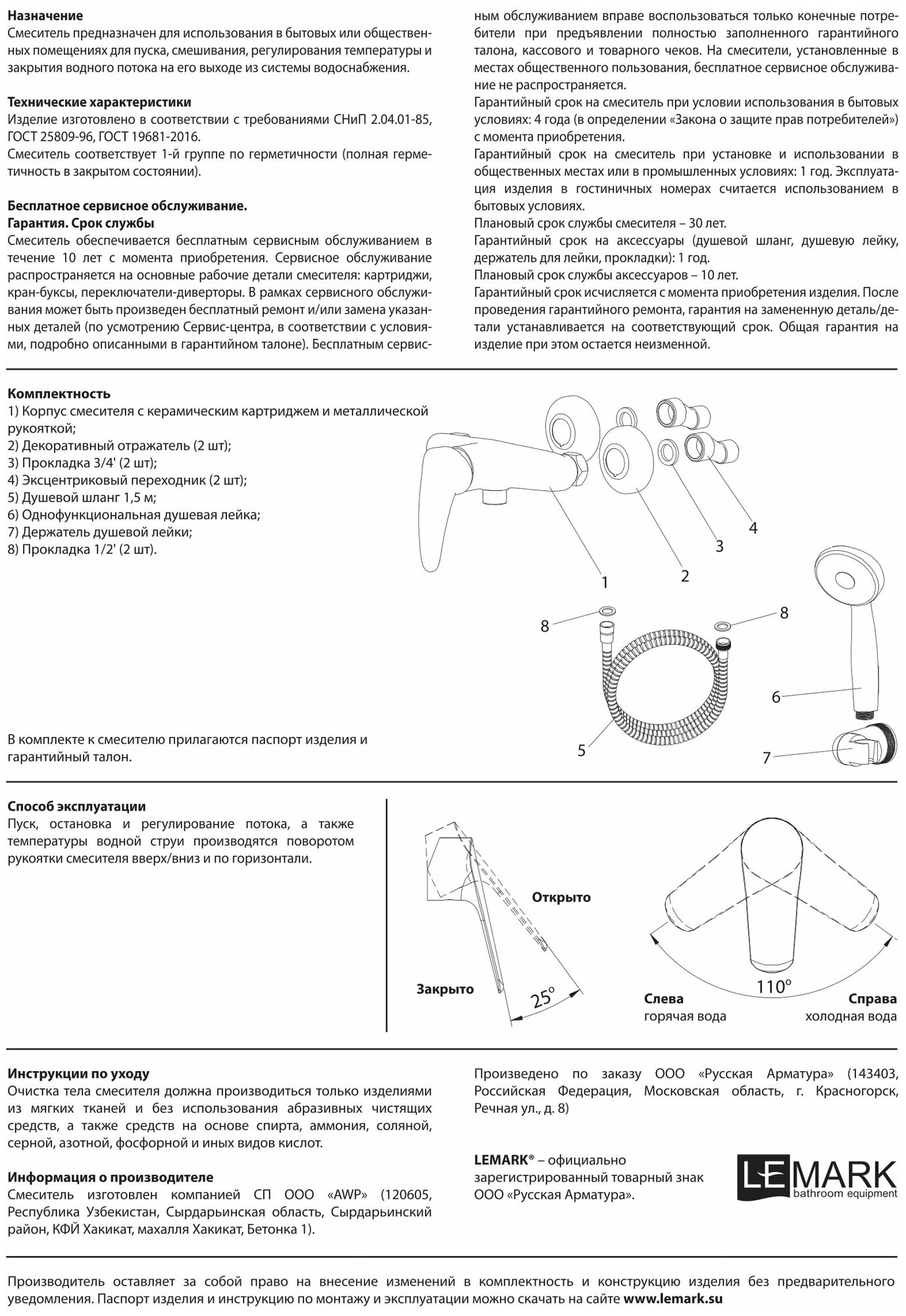 Смеситель Lemark Linara LM0403C для душа