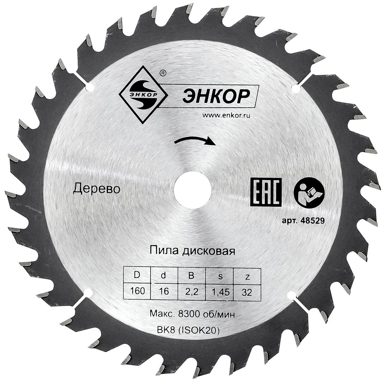 фото Диск пильный по дереву (160x16 z32)