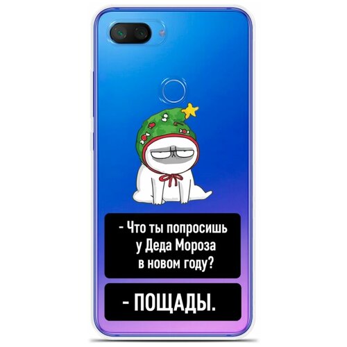 Силиконовый чехол на Xiaomi Mi 8 Lite Пощада / для Сяоми Ми 8 Лайт