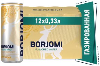 Напиток газированный Borjomi Flavored Water Цитрусовый микс-Имбирь без сахара, ж/б, 12 шт. по 0.33 л