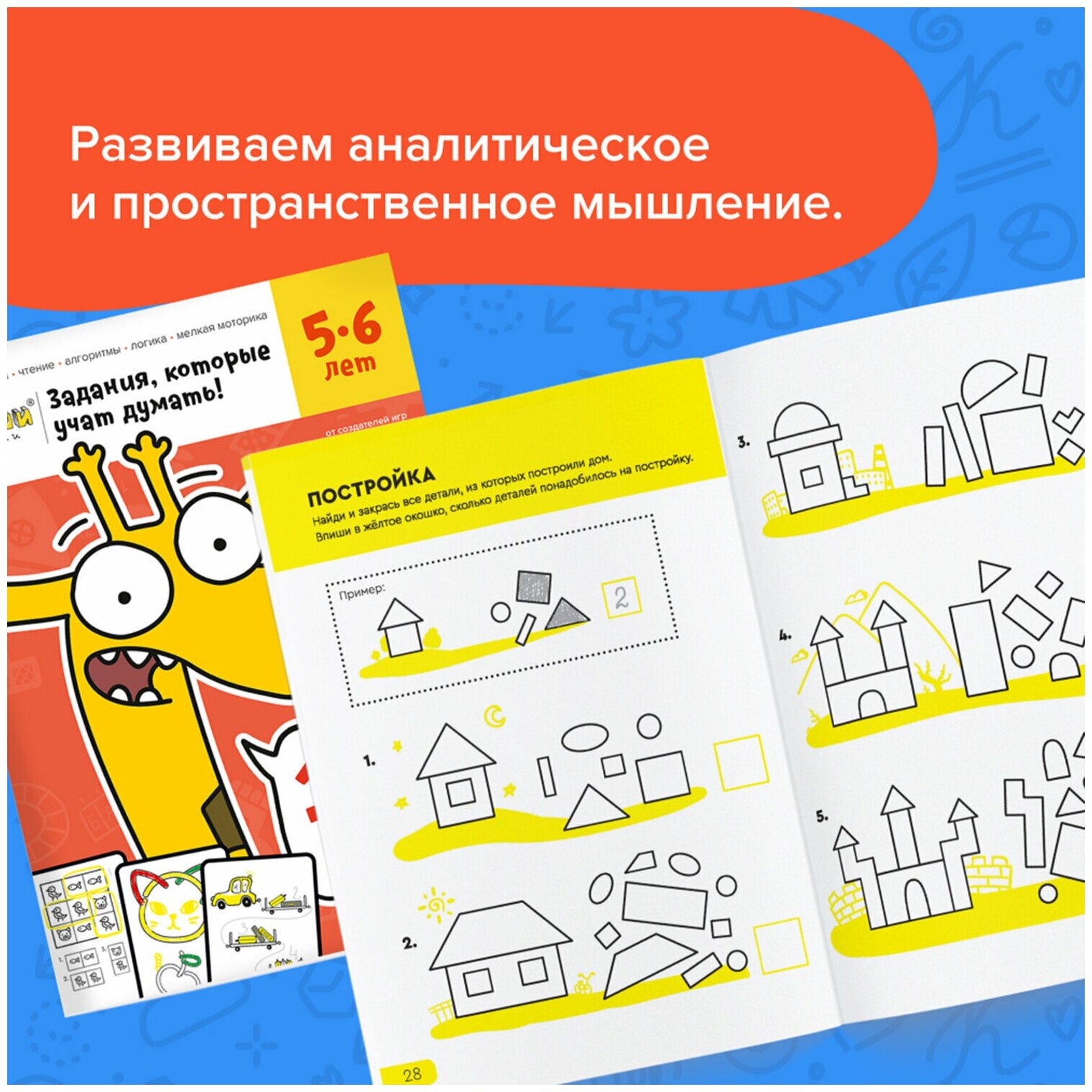 Набор тетрадей Реши-пиши. Подготовка к школе. 5 тетрадей. Для детей 5-7 лет - фото №5