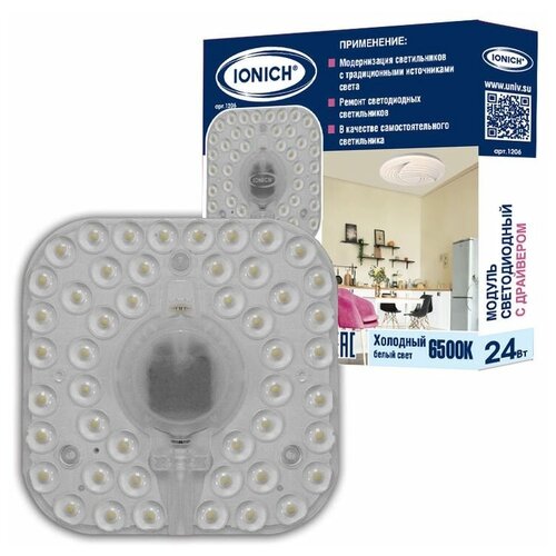 Светодиодные модули IONICH с драйвером 24 Вт 6500К