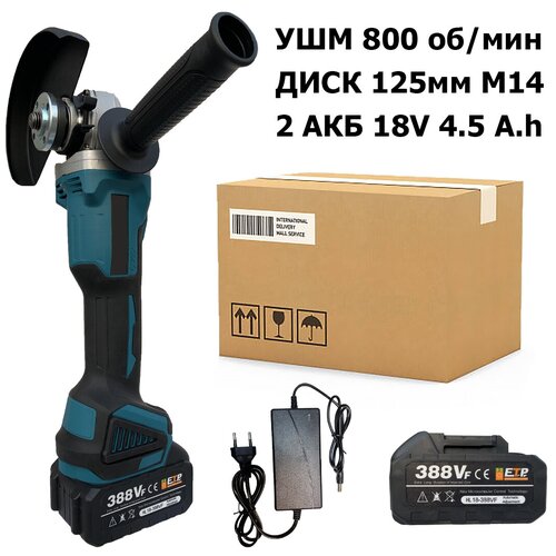 Аккумуляторная бесщеточная УШМ 800125 мм c АКБ-2шт 35 Ah 18V MAX LITHIUM Li-ion и зарядкой адаптирована к 18V батареи Маkitа 679000₽