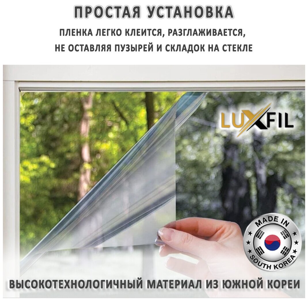 Пленка защитная для окон, бронирующая пленка для стекол LUXFIL Safety (4 mil). Ударопрочная. Размер: 75х500 см. - фотография № 4