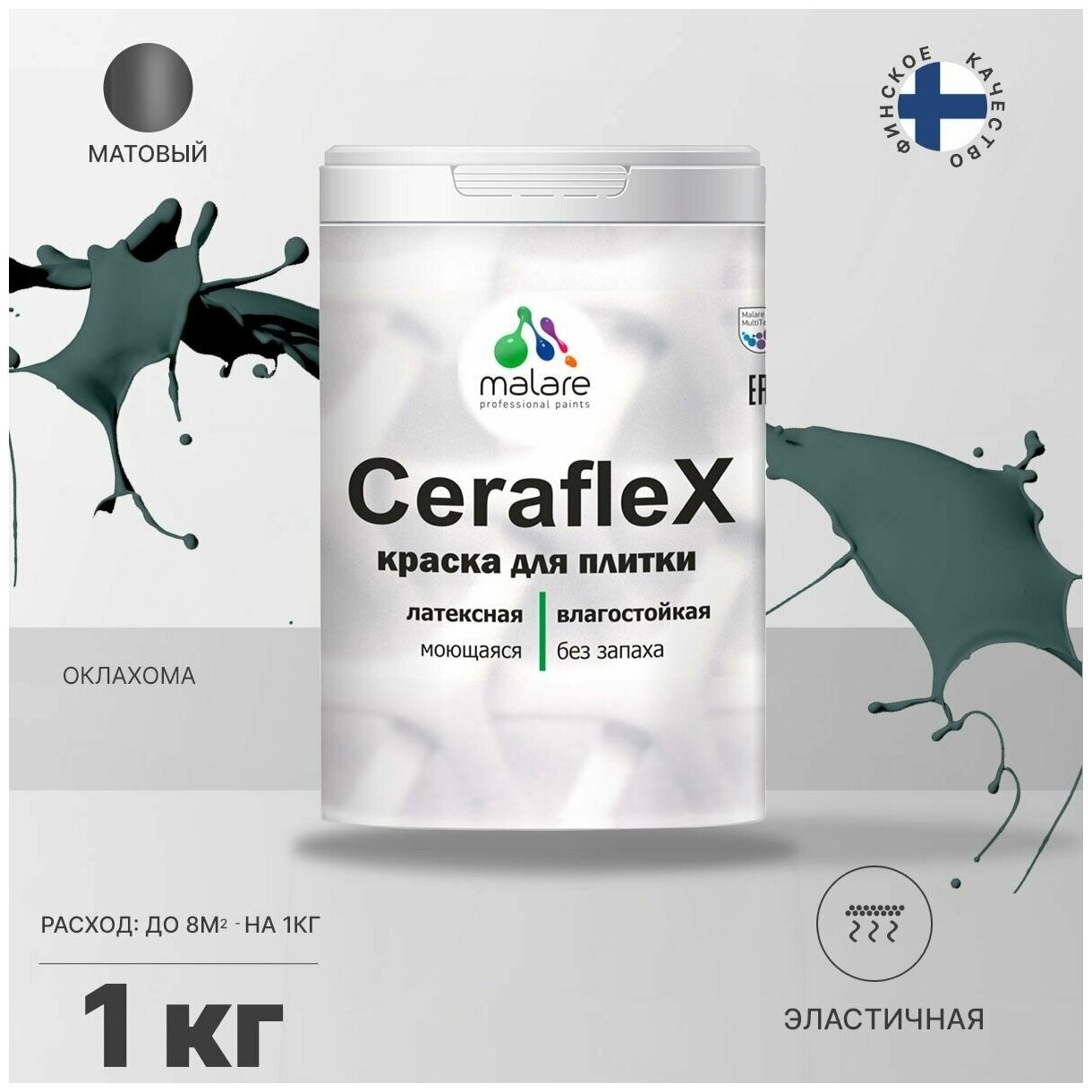 Краска резиновая Malare Ceraflex для керамической плитки, кафельной плитки, стен в кухне и ванной, моющаяся, матовая, оклахома, 1 кг.