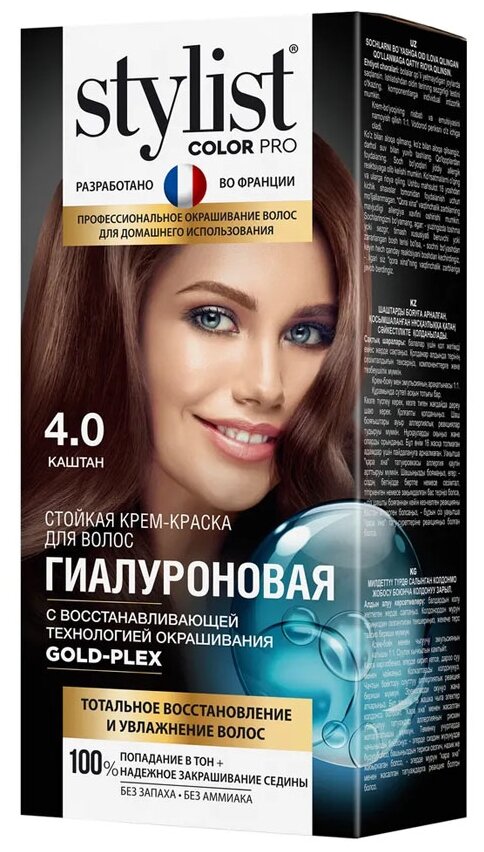 Stylist Pro Color Pro гиалуроновая, 4.0 каштан, 115 мл