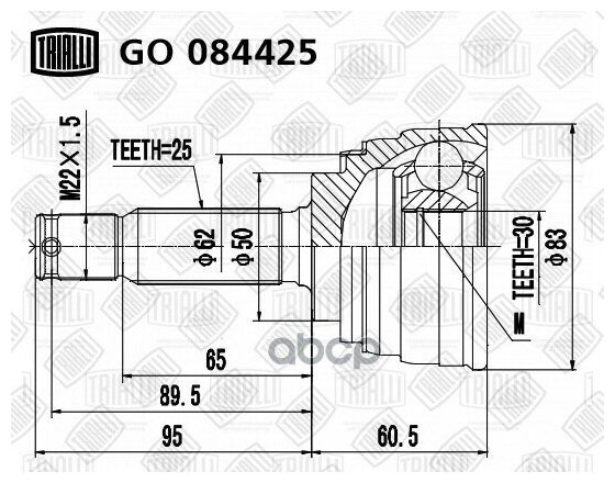 Шрус Наружный Hyundai Elantra 00- Go084425 Trialli арт. GO084425