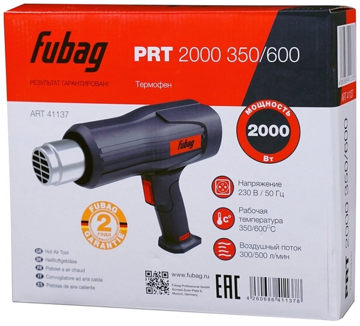 FUBAG Строительный термофен PRT 2000 350/600 - фото №5