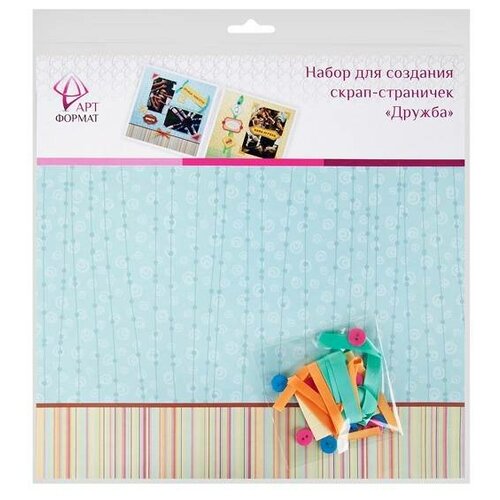 Набор для скрапбукинга для создания странички АРТформат Дружба