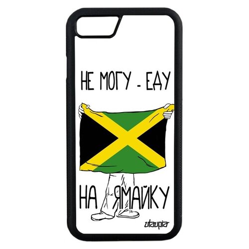 фото Противоударный чехол на смартфон // apple iphone 7 // "еду на ямайку" флаг рисунок, utaupia, белый