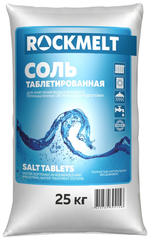 Таблетированная соль Rockmelt, 25 кг