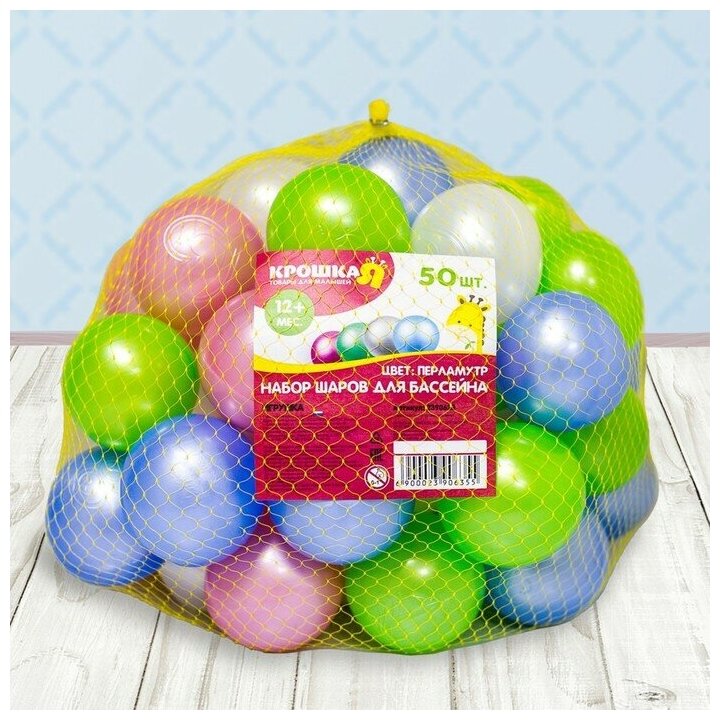 Шарики для сухого бассейна "Перламутровые", диаметр шара 7,5 см, набор 50 штук, цвет розовый, голубой, белый, зелёный - фотография № 16