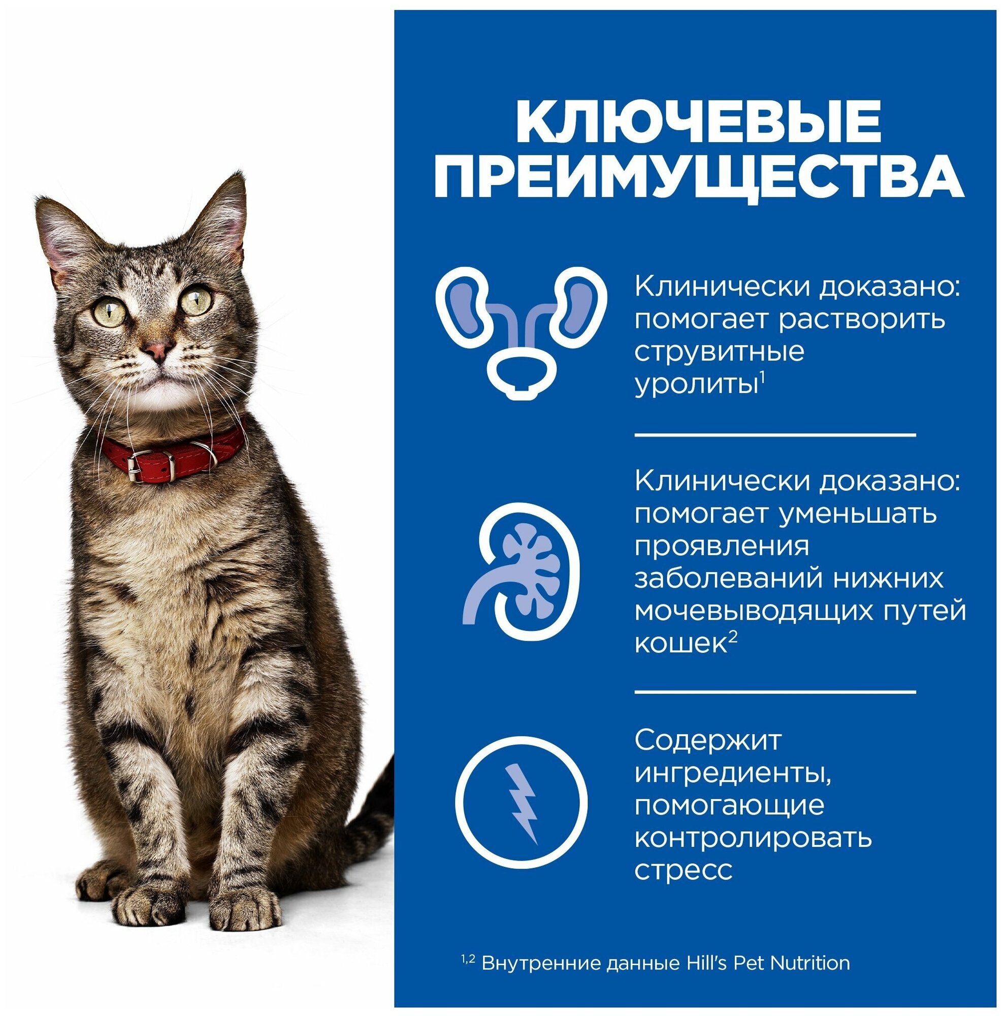 Влажный корм Hills Prescription Diet c/d Feline Urinary Stress
with Chicken Pouch диета для кошек 0,085 кг HILL'S - фото №4