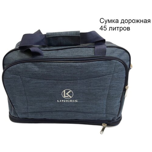 фото Сумка дорожная 45 литров linkris