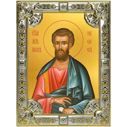 Икона Иаков Зеведеев апостол, 18х24 см, в окладе