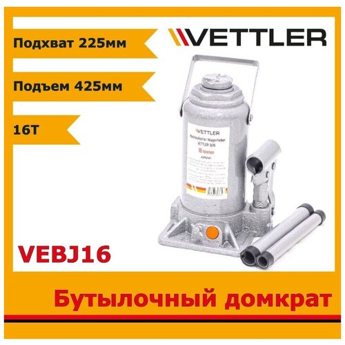 Домкрат автомобильный VETTLER VE BJ16 16 т бутылочный