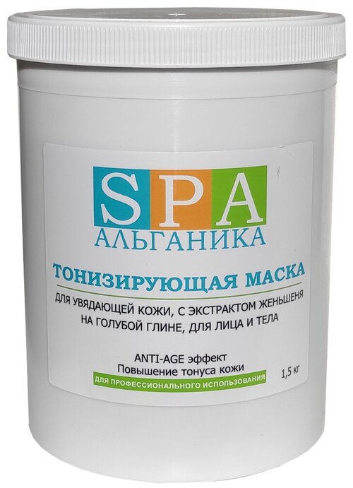 Альганика маска для увядающей кожи Anti-Age 1,5 кг