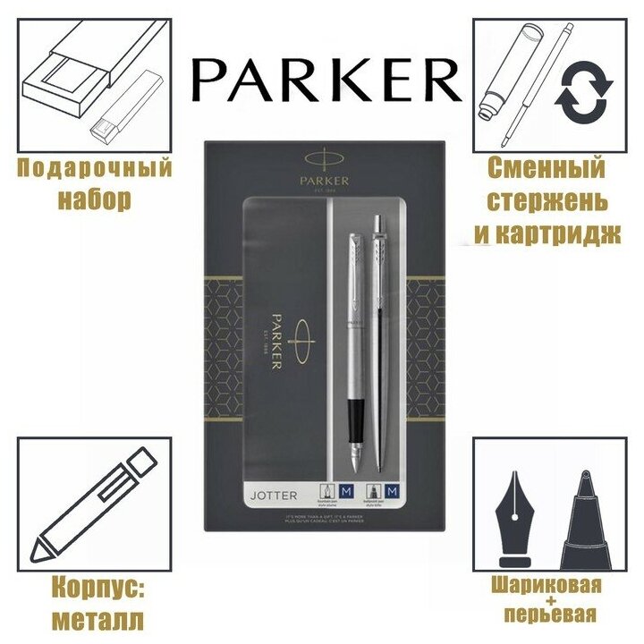 Parker Набор Parker Jotter Core FK61 Stainless Steel CT М, ручка шариковая + ручка перьевая, 1.0 мм, корпус из нержавеющей стали, синие чернила