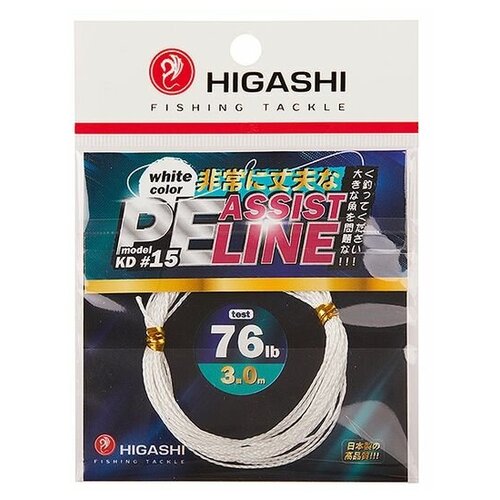 поводковый материал higashi kevlar line 80lbs 3м Поводковый материал HIGASHI Assist PE Line KD #15 White 76lb 3м, белый