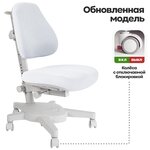 Детское кресло Anatomica Armata белый - изображение