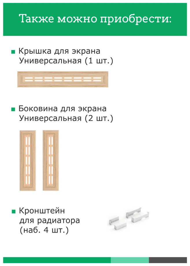 Экран для радиатора Стильный Дом Готико v545950 - фотография № 5