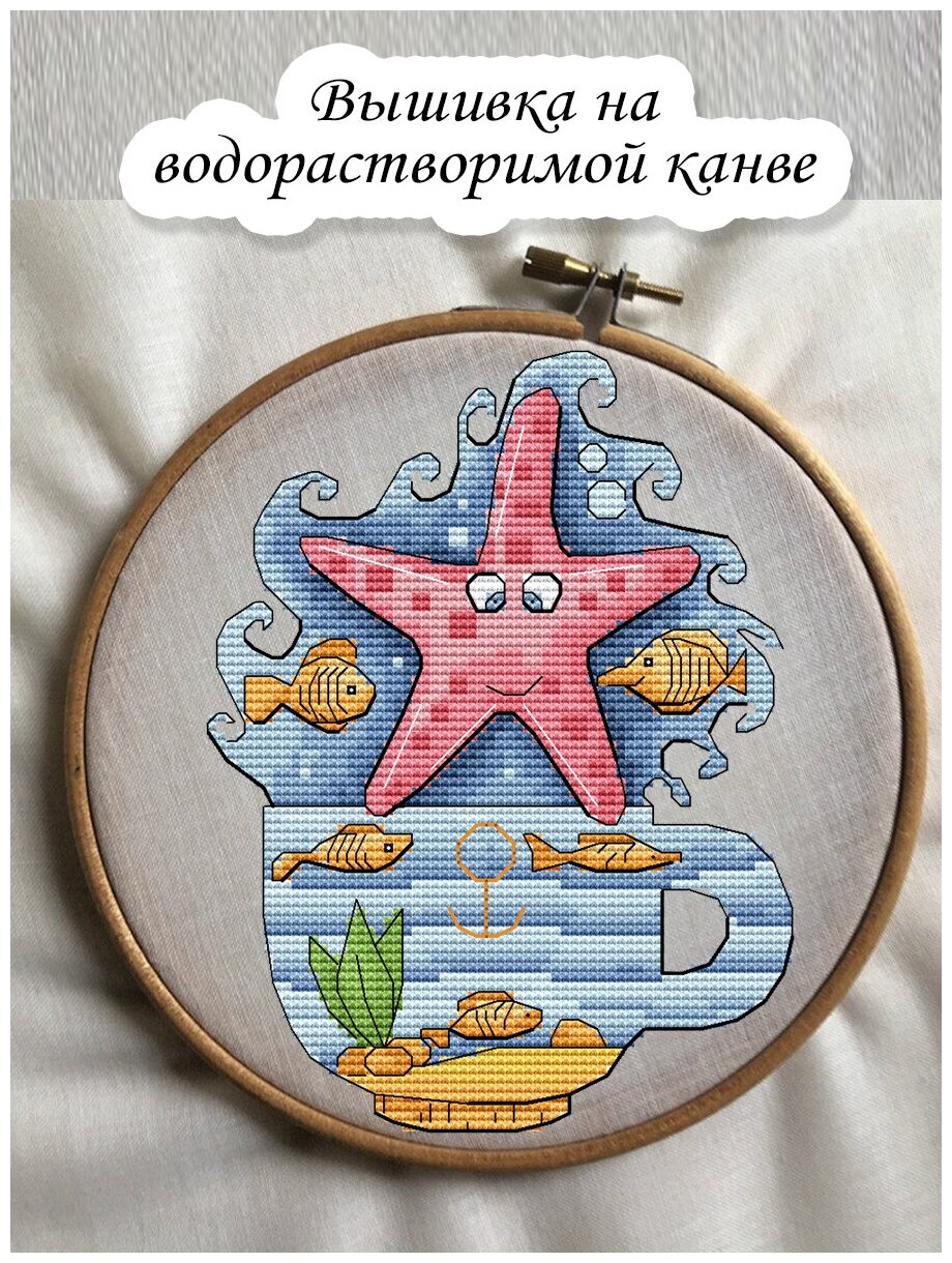 Набор для вышивки крестом Panna Н-0465 Морская звезда