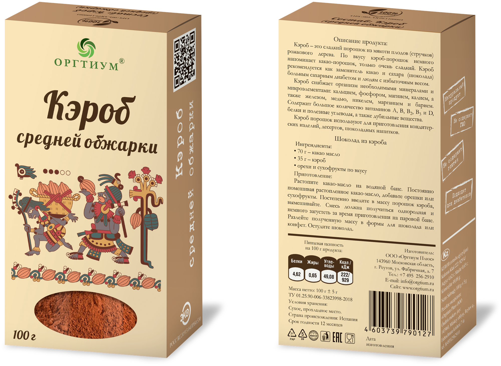 Кэроб средняя обжарка, 100 г 4499057 - фотография № 1