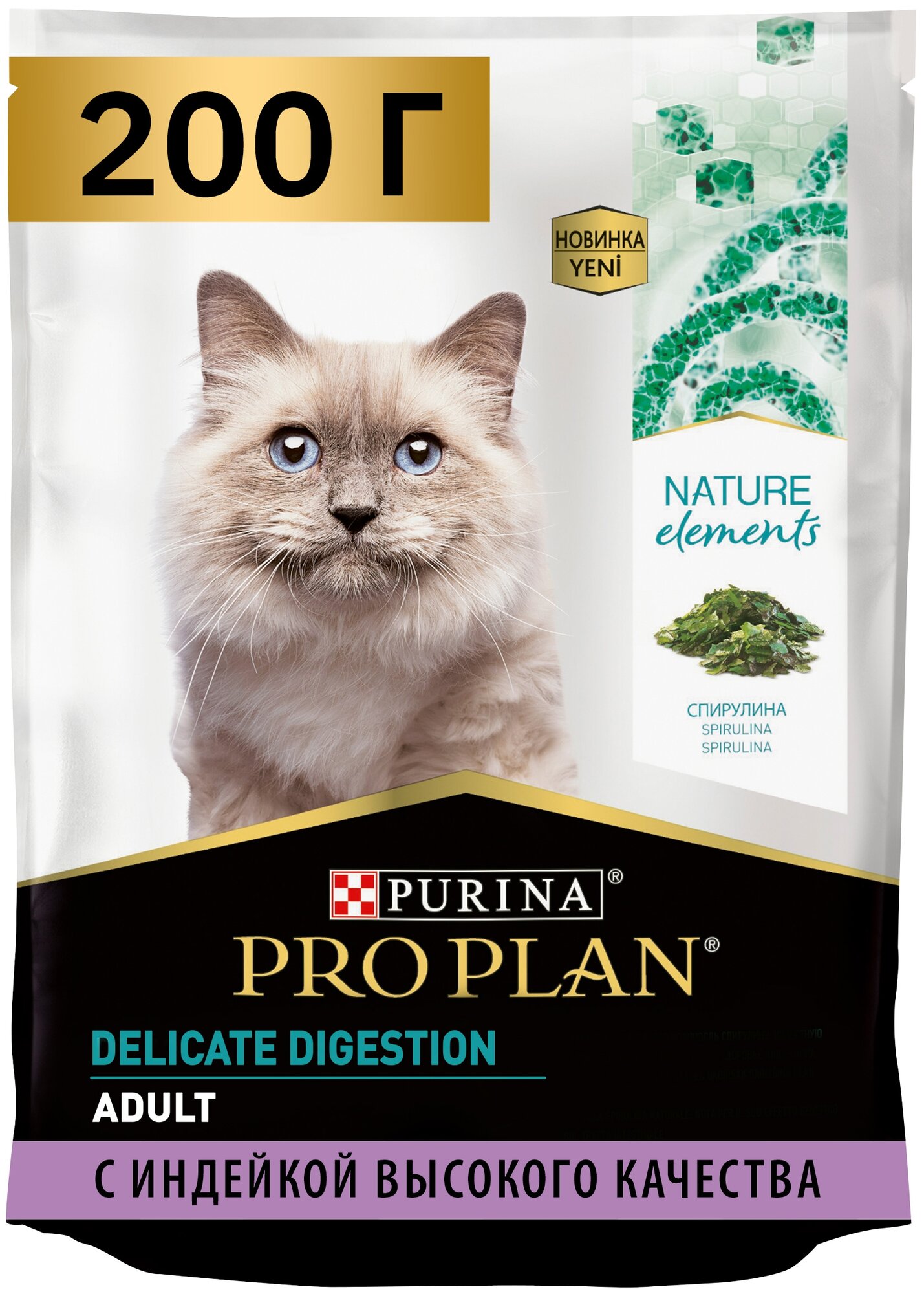 Корм для кошек сухой Purina Pro Plan / Пурина Про План Nature Elements для взрослых животных с чувствительным пищеварением гранулы с индейкой 200г