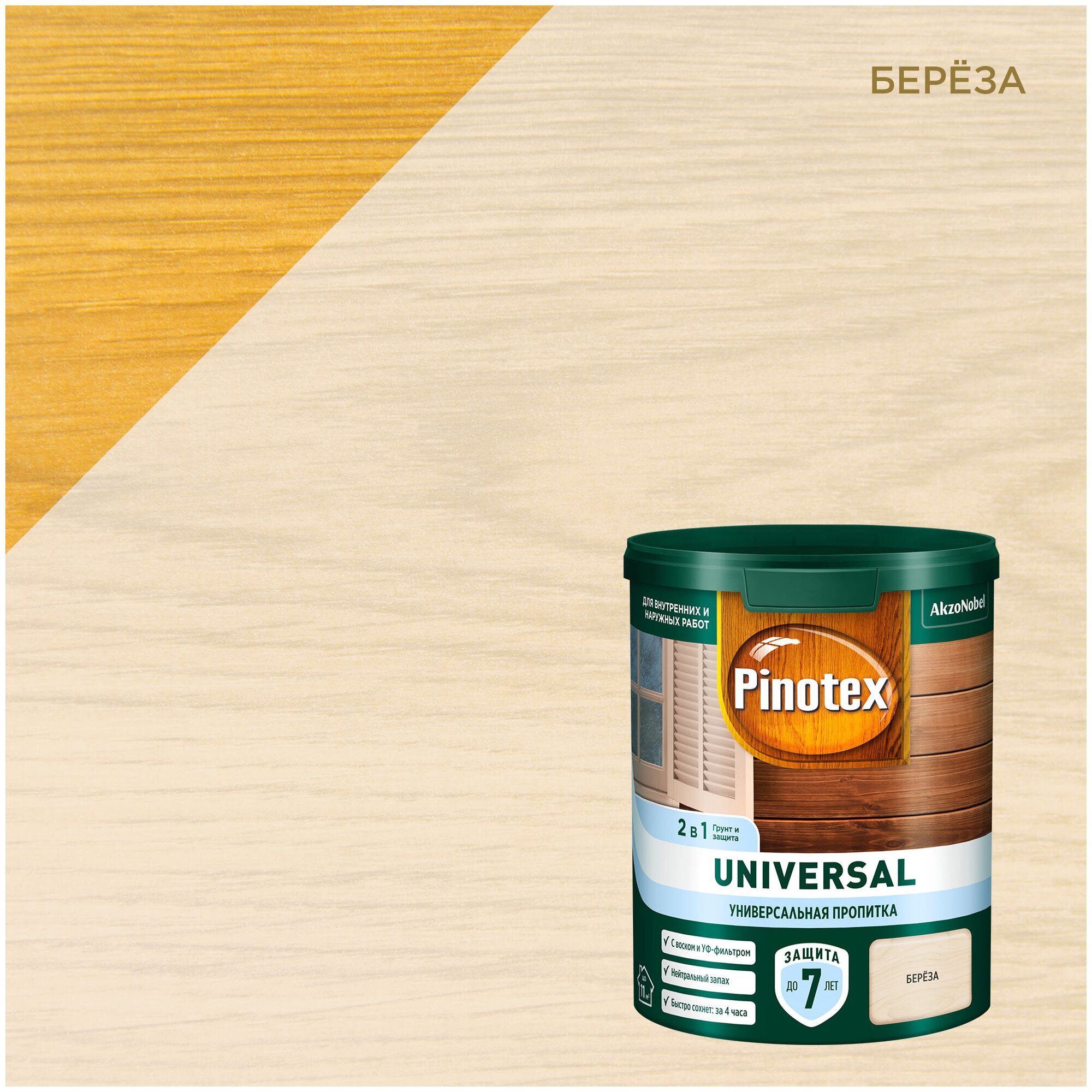 Универсальная пропитка на водной основе 2в1 для древесины Pinotex Universal полуматовая (0,9л) береза