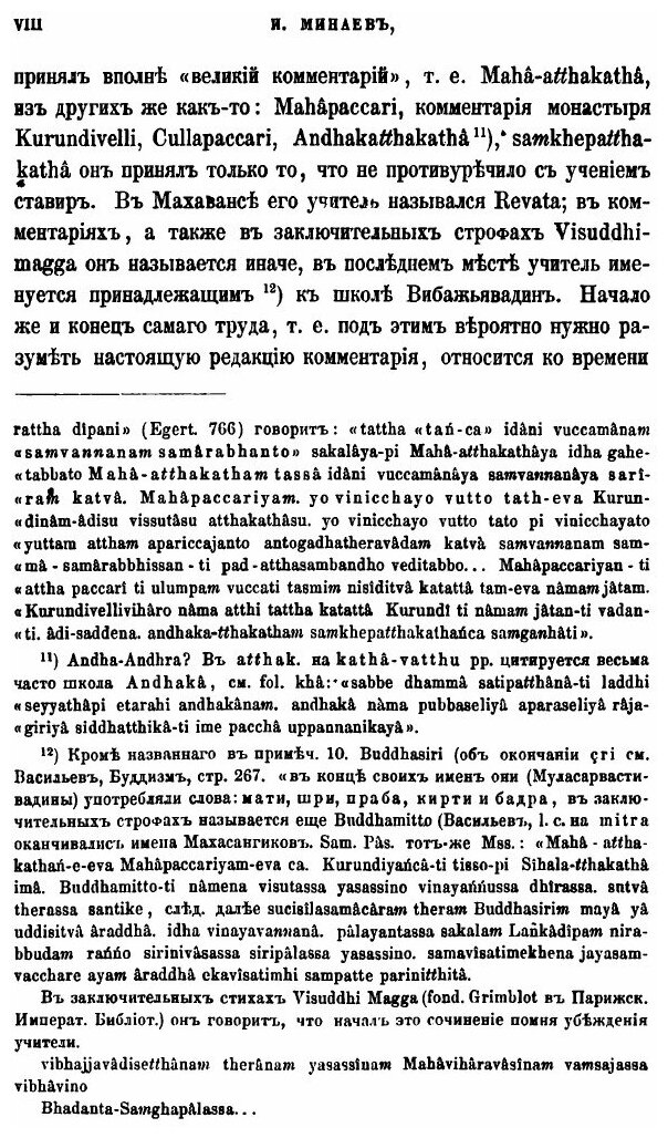 Книга Пратимокша-Сутра, Буддийский Служебник - фото №9