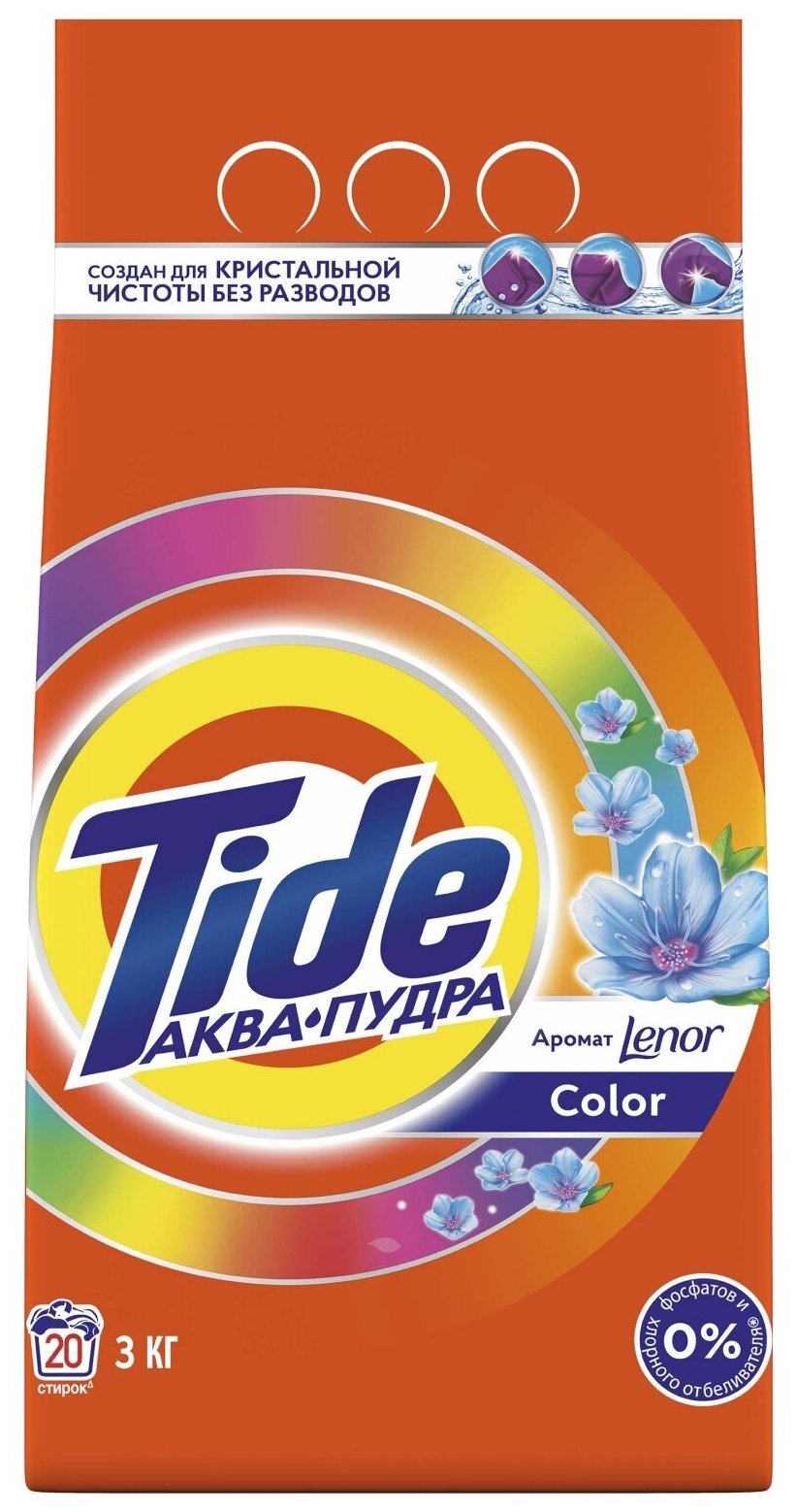 Стиральный порошок Tide Color Lenor, 2,5 кг - фото №12