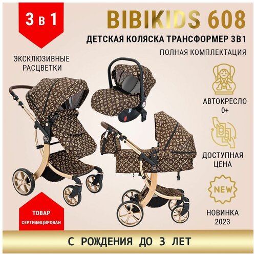 Детская коляска трансформер BibiKids 608 3 в 1 (Luxmom), для новорожденных, люлька и прогулка для детей до 3-х лет, автокресло 0+, 2025