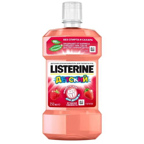 Listerine Детский Ягодная свежесть 6+, 250 мл, ягоды