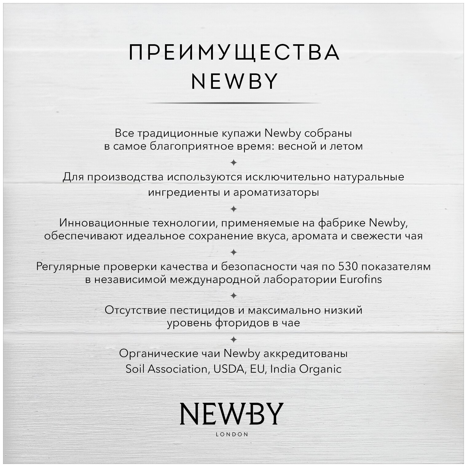 Чай черный Newby Assam, 100 г - фотография № 13