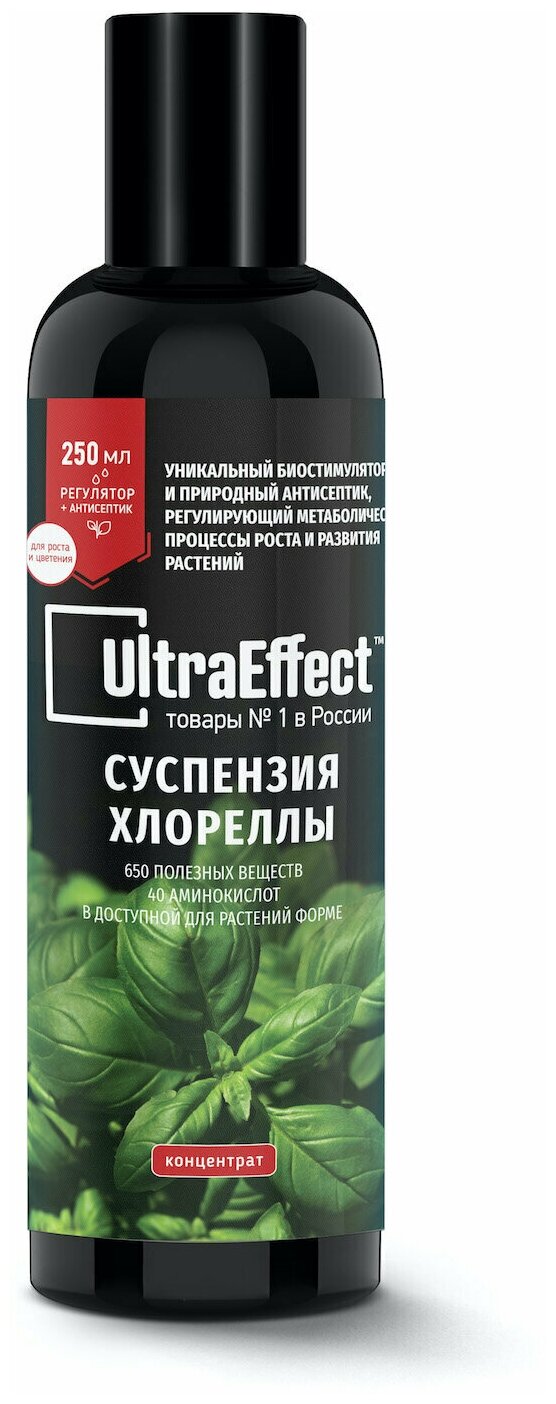 Суспензия Хлореллы EffectBio UltraEffect 250 мл, 2 в 1, Регулятор роста + Антисептик 4603743270653 - фотография № 1