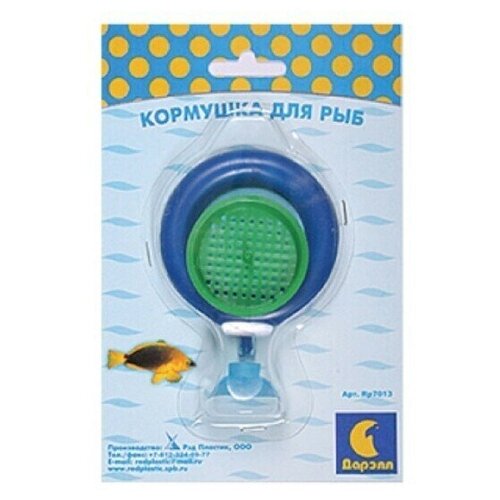 Дарэлл Кормушка для рыб круглая с присоской