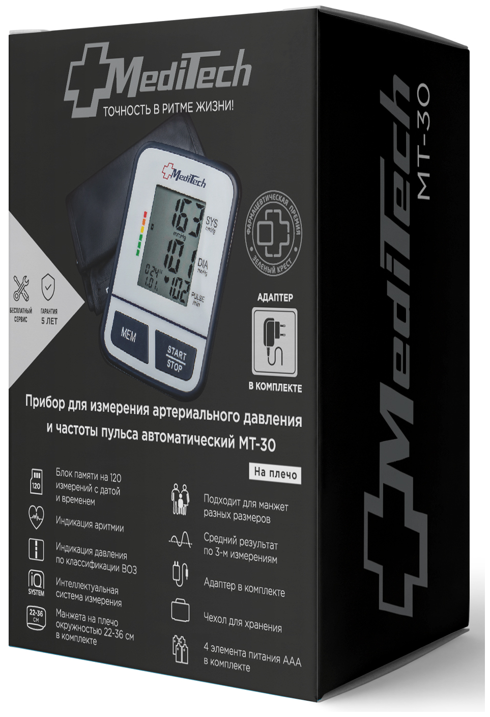 Тонометр MEDITECH МТ-30 автоматический, с манжетой 22-36 см + адаптер