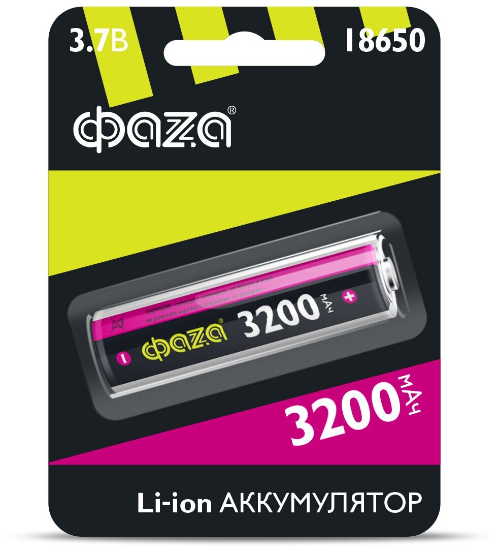 Литий-ионный аккумулятор Фaza 18650 (Li-Ion 3200 мАч высота 65 мм)