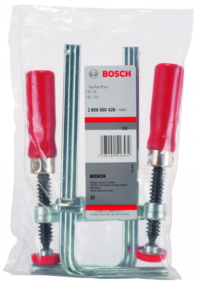 Струбцина Bosch парная для FSN