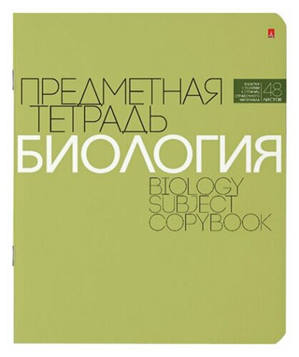 Тетрадь предметная новая классика 48л обложка картон биология клетка альт 7-48- 7-48-1100/03 1 шт