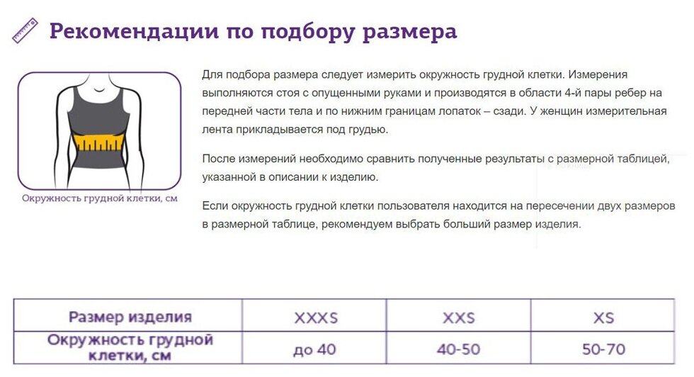 Реклинатор ортопедический (кольца Дельбе) детский Тривес Т.54.30, размер XS