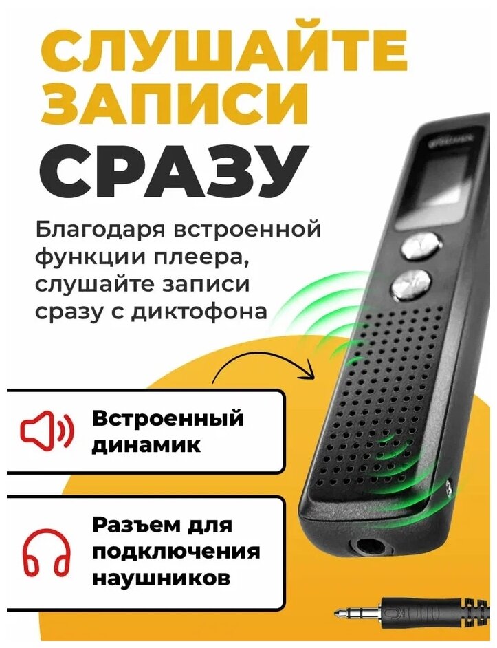 Диктофон Ritmix RR-120 8Gb