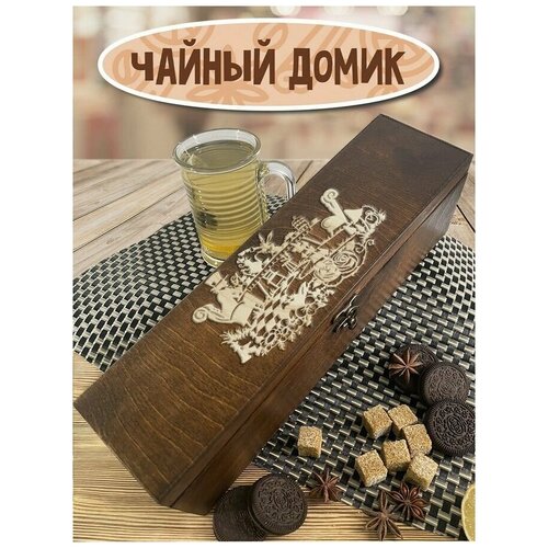 Коробка для чайных пакетиков чайница с крышкой - 78