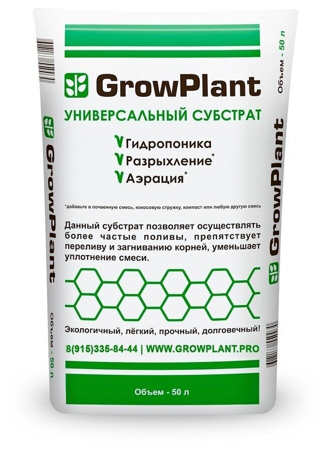 Субстрат пеностекольный GrowPlant фр. 20-30мм 50л - фотография № 1