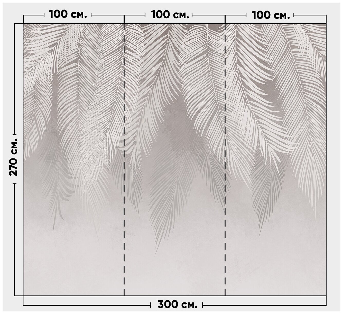 Фотообои / флизелиновые обои Листья пальмы серо-бежевые 3 x 2,7 м