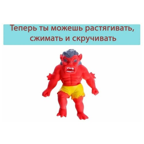 фигурка игрушка тянучка форзутос фантастические существа Игрушка-тянучка Форзутос Фантастические существа