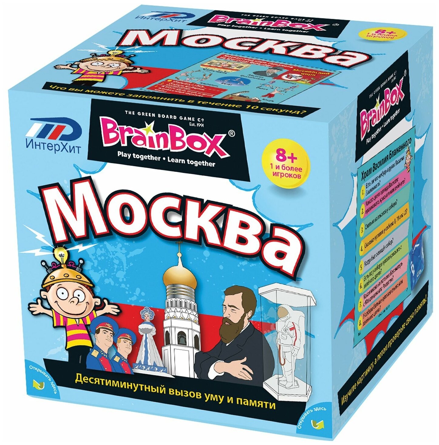 Игра настольная Сундучок знаний "Москва"