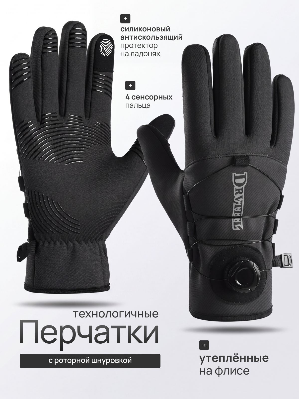 Перчатки комплект Перчатки, 1 пара