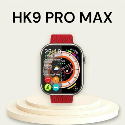 Cмарт часы HK9 PRO Max, iOS, Android, Bluetooth звонки, уведомления, красные cмарт часы hk9 pro max premium series smart watch lsd display ios android bluetooth звонки уведомления красные